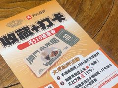 -小泉居(水坑尾店 )