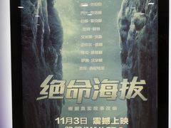 -SFC上影影城(广州店)