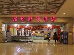 -江西新华都购物广场(赣州万盛店)