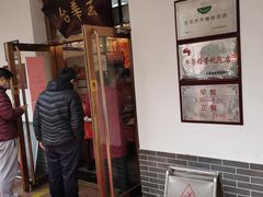 门面-玉华台饭庄(裕中西里小区店)