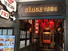 -波螺油子·海肠捞饭·青岛菜(市南银座店)