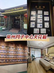 -保丽宝泰母婴护理院·月子中心·产康·中医(常州店)