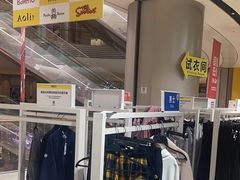 -BIGOFFS 超级折扣(仁恒伊势丹店)