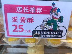 -東更道点心行(文化东路店)