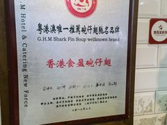 -食盈碗仔翅(星玺广场店)