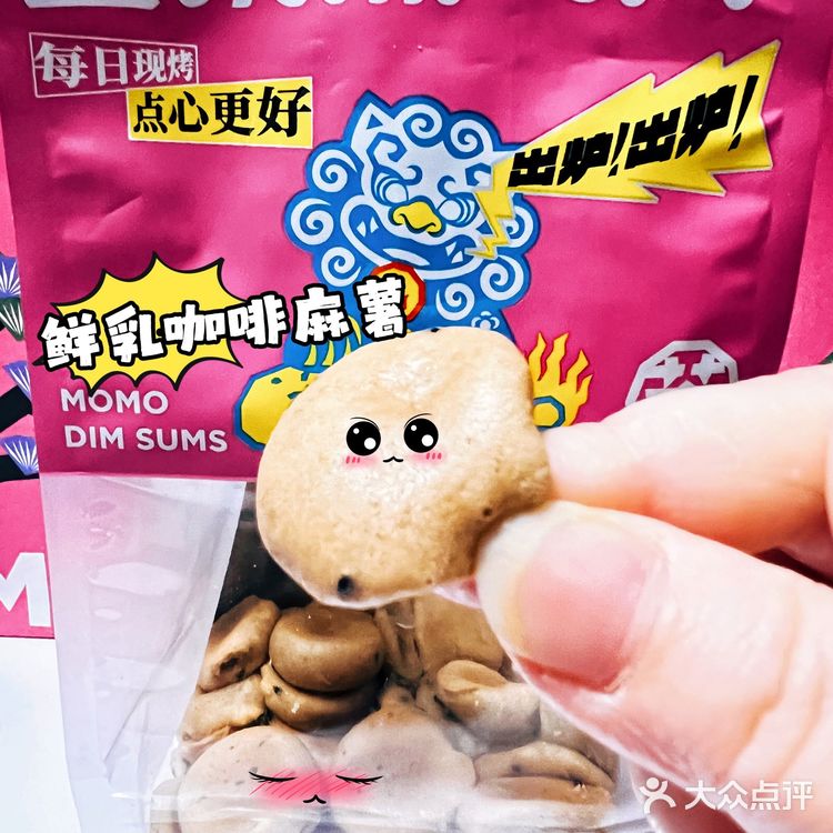杭州也有墨茉点心局了❗️竟然还不用排队‼️