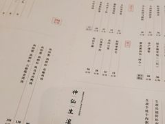 -神仙馆(衡山路店)