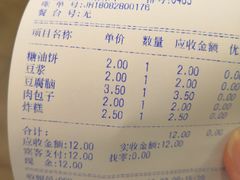 账单-老回回饺子馆(海洋馆店)