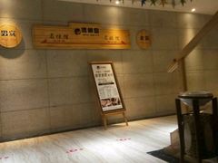 -济州岛汗蒸时代宝石生态热水浴(阳光嘉城二期D区店)
