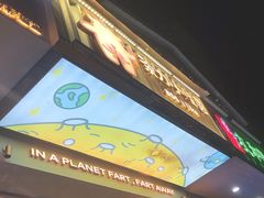 -茶力的小怪兽(梅林卓悦汇店)