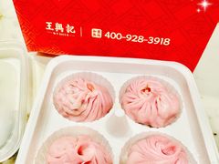 -王興記(中山路店)