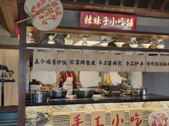 -山城辣妹子(定福庄店)