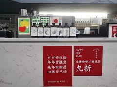 -ADO KAFE(大学城店)