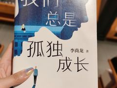 -西西弗书店&矢量咖啡(凯德晶萃广场店)