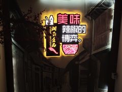 -湘厨壹品(芙蓉广场店)
