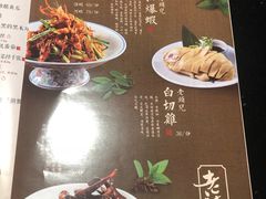 菜单-老头儿油爆虾·知味杭州(爱琴海购物中心)