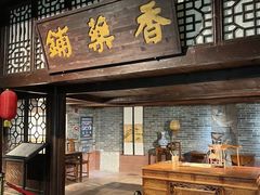 -香市公园-中国沉香文化博物馆