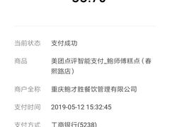 -鲍师傅糕点(春熙路店)