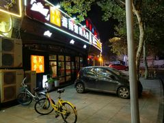 门面-休记光头香辣蟹干锅店(衣冠庙店)