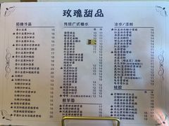 -玫瑰甜品(文明路店)