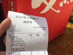-必点海鲜·鲅鱼水饺(鞍山西道店)