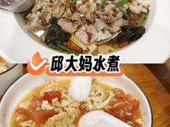 -邱大妈水煮(龙山店)