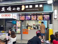 -夏食光安顺小舒冰粉冰浆(甲秀楼店)