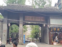 -沈从文故居