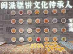-百饼园(澳门路店)