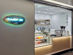 -CAMP.33露营烤肉·团建聚餐(创智天地店)