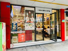 门面-邓老汉燃面村(水井街店)