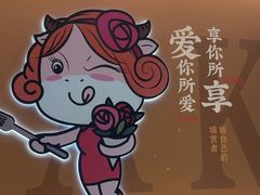 -豪享来(我格广场店)