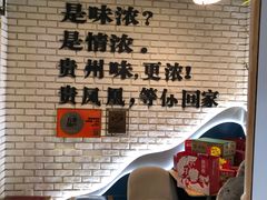 -贵凤凰贵州米粉(望京店)