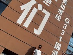 -图们国门景区