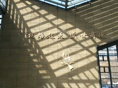 内部环境-西安大唐西市博物馆