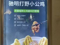 -驰明粗粮小厨(湖滨路店)