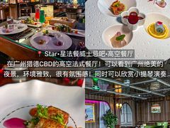 -广州四季酒店·佰鲜汇·现代法餐