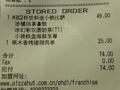 账单-必胜客(百联又一城店)