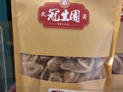 -武汉冠生園(吉庆街店)