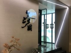-长嘉·河图火锅(长嘉汇江景旗舰店)