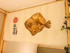 -仙生生寿司专门店(七一街店)