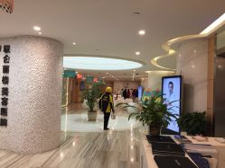 -重庆联合丽格第五医疗美容医院