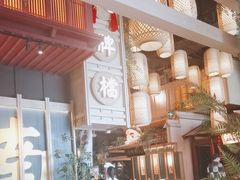 -南京大牌档(龙江新城市广场店)
