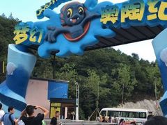 -梦幻奥陶纪景区