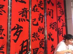 -古木枫老火锅(洪崖洞店)