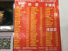 菜单-上海对外经贸大学松江校区-食堂
