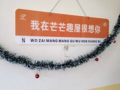 -江燕路万科里
