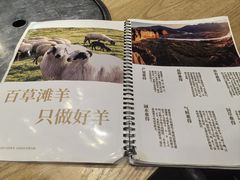 -百草滩羊清水涮羊肉(长城路店)