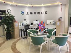 -美酷口腔牙齿矫正(江桥万达店)