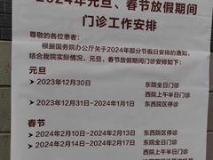 -北京协和医院(东单院区)